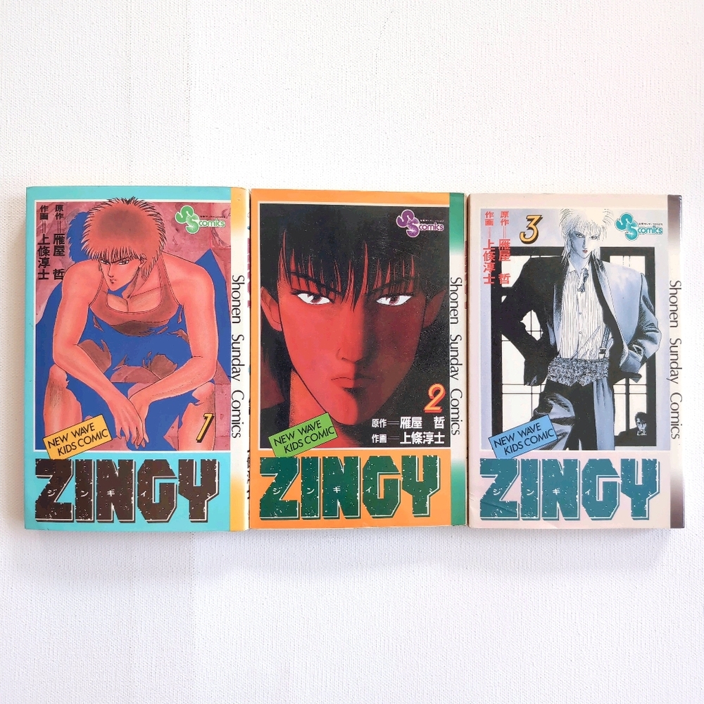 💖3/$15💖 Japanese Shounen Manga Zingy by Atsushi Kamijo
